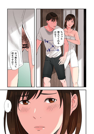 Chijin Tsuma ga Tomari ni Kita Kekka Page #15