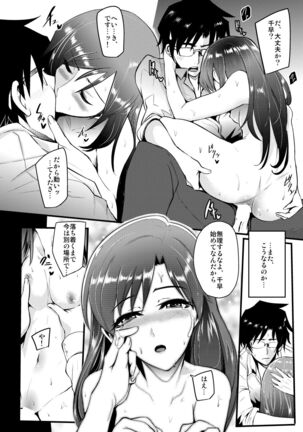 THEYANDEREM@STER Page #11