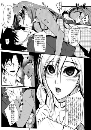 THEYANDEREM@STER Page #6