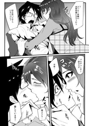 THEYANDEREM@STER Page #7