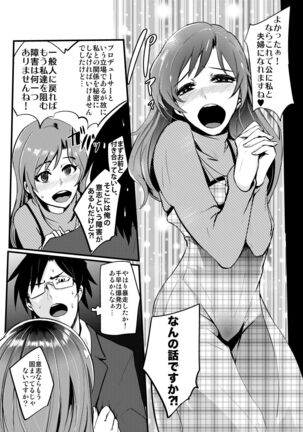 THEYANDEREM@STER Page #4