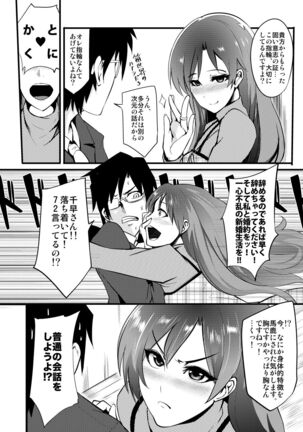THEYANDEREM@STER Page #5