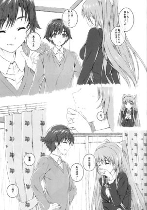 Ogiso Setsuna no Owaru Sakujitsu Page #14