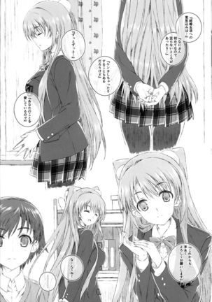 Ogiso Setsuna no Owaru Sakujitsu Page #13