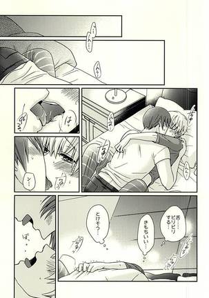 Yawarakai Ondo - Page 8