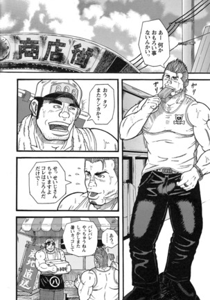 Tanaka Tetsuya 田中哲也 – Raw Dad 生おとん Page #2