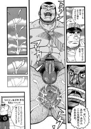 Tanaka Tetsuya 田中哲也 – Raw Dad 生おとん Page #15