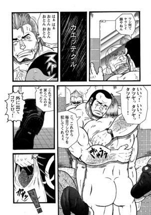 Tanaka Tetsuya 田中哲也 – Raw Dad 生おとん Page #14
