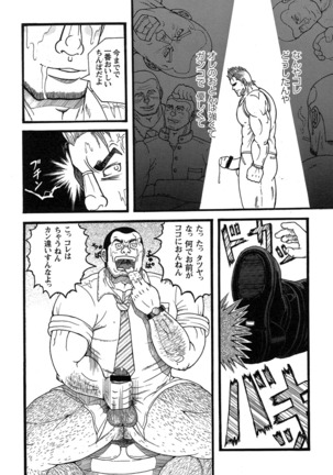 Tanaka Tetsuya 田中哲也 – Raw Dad 生おとん Page #10