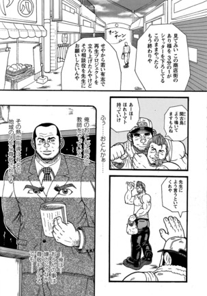 Tanaka Tetsuya 田中哲也 – Raw Dad 生おとん Page #4