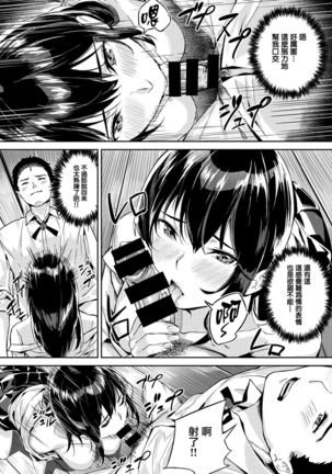 Ippatsu Gyakuten Page #18