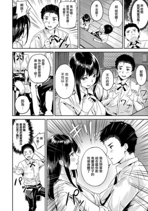 Ippatsu Gyakuten Page #10