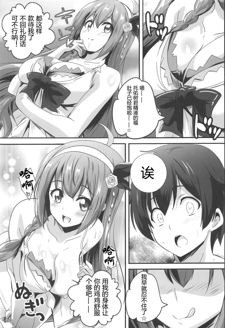 SECRET VACATION