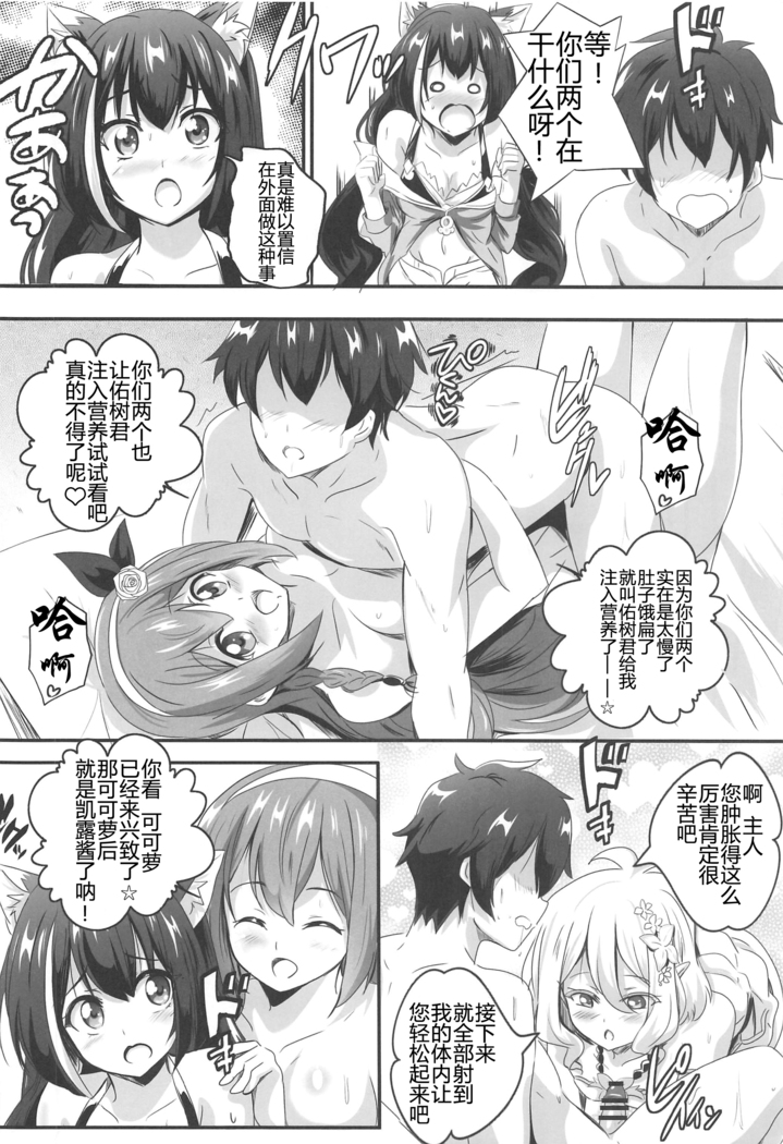 SECRET VACATION