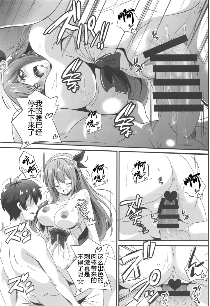 SECRET VACATION