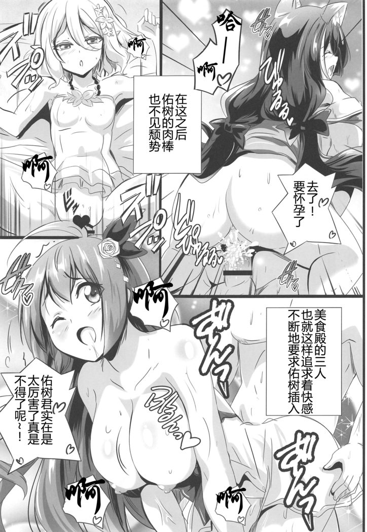 SECRET VACATION