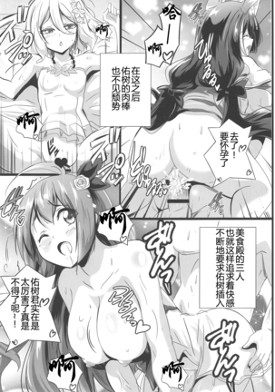 SECRET VACATION Page #22