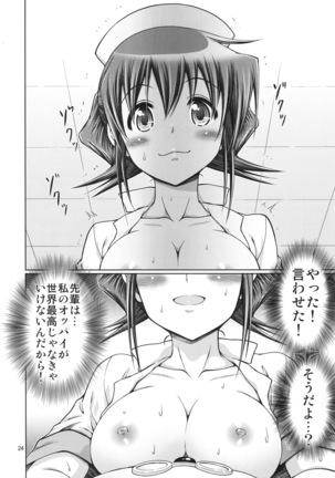 IT Shoujo N Tokubetsuhen 10 Nori-chan no Oppai Kinenbi Page #23