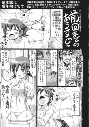 IT Shoujo N Tokubetsuhen 10 Nori-chan no Oppai Kinenbi - Page 2