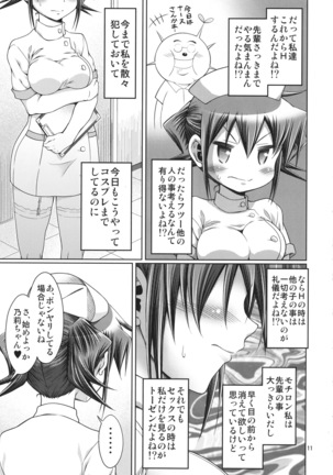 IT Shoujo N Tokubetsuhen 10 Nori-chan no Oppai Kinenbi - Page 10