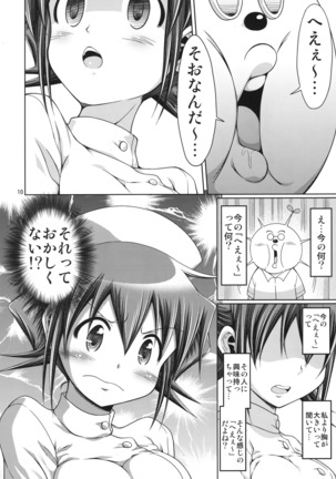 IT Shoujo N Tokubetsuhen 10 Nori-chan no Oppai Kinenbi - Page 9