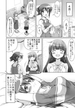 IT Shoujo N Tokubetsuhen 10 Nori-chan no Oppai Kinenbi - Page 5