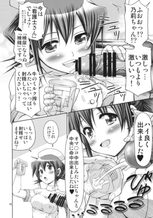 IT Shoujo N Tokubetsuhen 10 Nori-chan no Oppai Kinenbi - Page 15