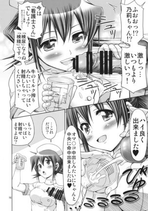 IT Shoujo N Tokubetsuhen 10 Nori-chan no Oppai Kinenbi Page #15