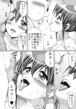 IT Shoujo N Tokubetsuhen 10 Nori-chan no Oppai Kinenbi Page #13