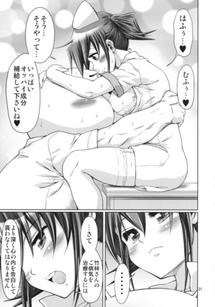 IT Shoujo N Tokubetsuhen 10 Nori-chan no Oppai Kinenbi Page #20