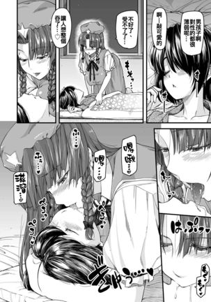 Monban No Onee-san wa Gaman ga Dekinai - Page 9