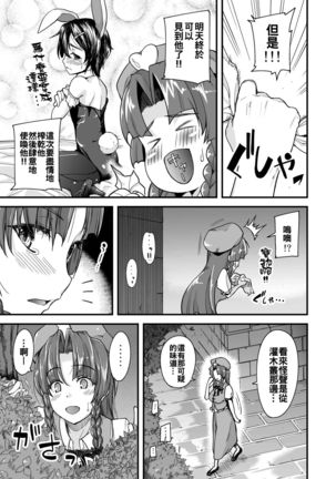 Monban No Onee-san wa Gaman ga Dekinai - Page 6