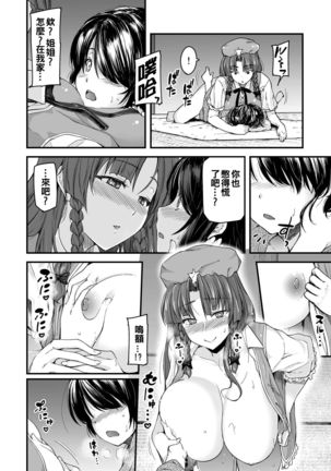 Monban No Onee-san wa Gaman ga Dekinai Page #17