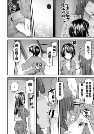 Monban No Onee-san wa Gaman ga Dekinai Page #21