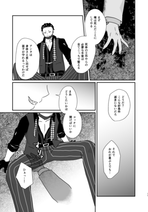 Hito no Tame no Chigiri wo Kawasu Page #13