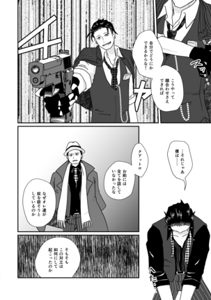 Hito no Tame no Chigiri wo Kawasu Page #42