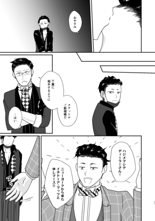 Hito no Tame no Chigiri wo Kawasu - Page 21