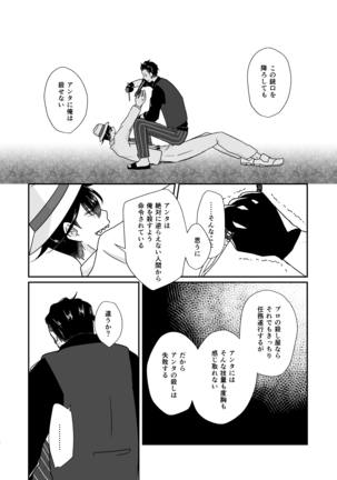 Hito no Tame no Chigiri wo Kawasu - Page 10