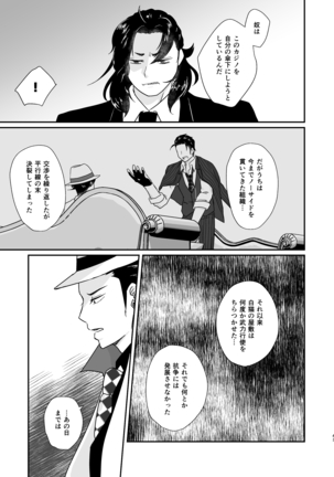 Hito no Tame no Chigiri wo Kawasu - Page 43