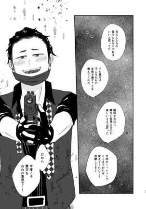 Hito no Tame no Chigiri wo Kawasu Page #47