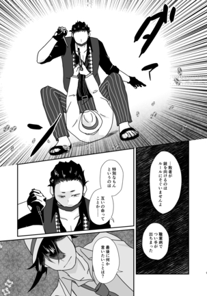 Hito no Tame no Chigiri wo Kawasu Page #9