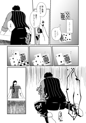 Hito no Tame no Chigiri wo Kawasu Page #31
