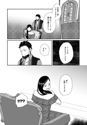 Hito no Tame no Chigiri wo Kawasu Page #28