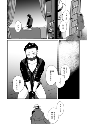 Hito no Tame no Chigiri wo Kawasu Page #20