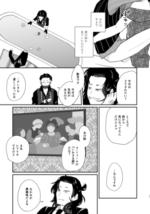 Hito no Tame no Chigiri wo Kawasu Page #37
