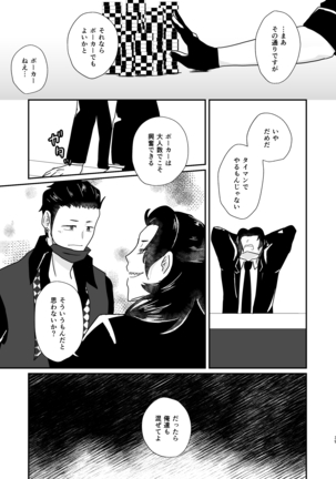 Hito no Tame no Chigiri wo Kawasu Page #39