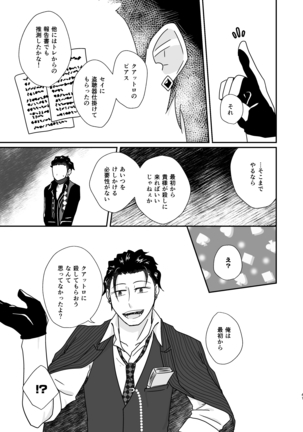 Hito no Tame no Chigiri wo Kawasu Page #41