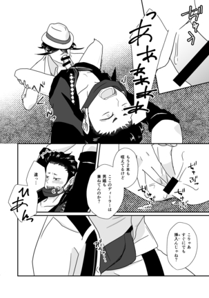 Hito no Tame no Chigiri wo Kawasu Page #16
