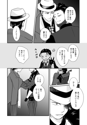 Hito no Tame no Chigiri wo Kawasu Page #26