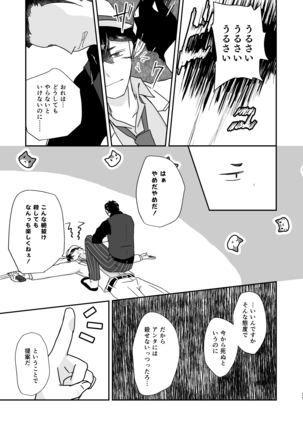 Hito no Tame no Chigiri wo Kawasu - Page 11